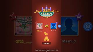 هكر مجاني ،تشغيل تلقائي #carrompoolcarrom #carrom #carrompool screenshot 5