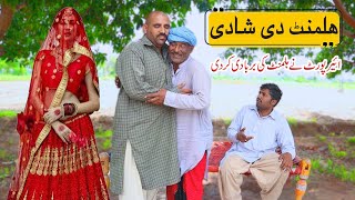 Helmet Di Shaadi||Airport Funny Video||Chamkila moon||1122||Helmet|| New Punjabi Comedy 2023