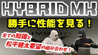 【卓球ラバー】HYBRID MKの性能を6項目で勝手にアナトマイズ！【TIBHAR】