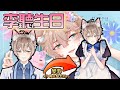 【今天李聽生日💕】色色新衣裝,有裸GG😳