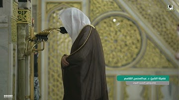 سورة فاطر 38 - 45 | عشاء الأربعاء 16 شعبان 1444هـ | للشيخ د. عبدالمحسن القاسم