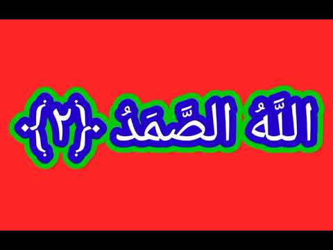 سوره اخلاص با ترجمه دری به صدای قاری صاحب برکت الله سلیم ❤️