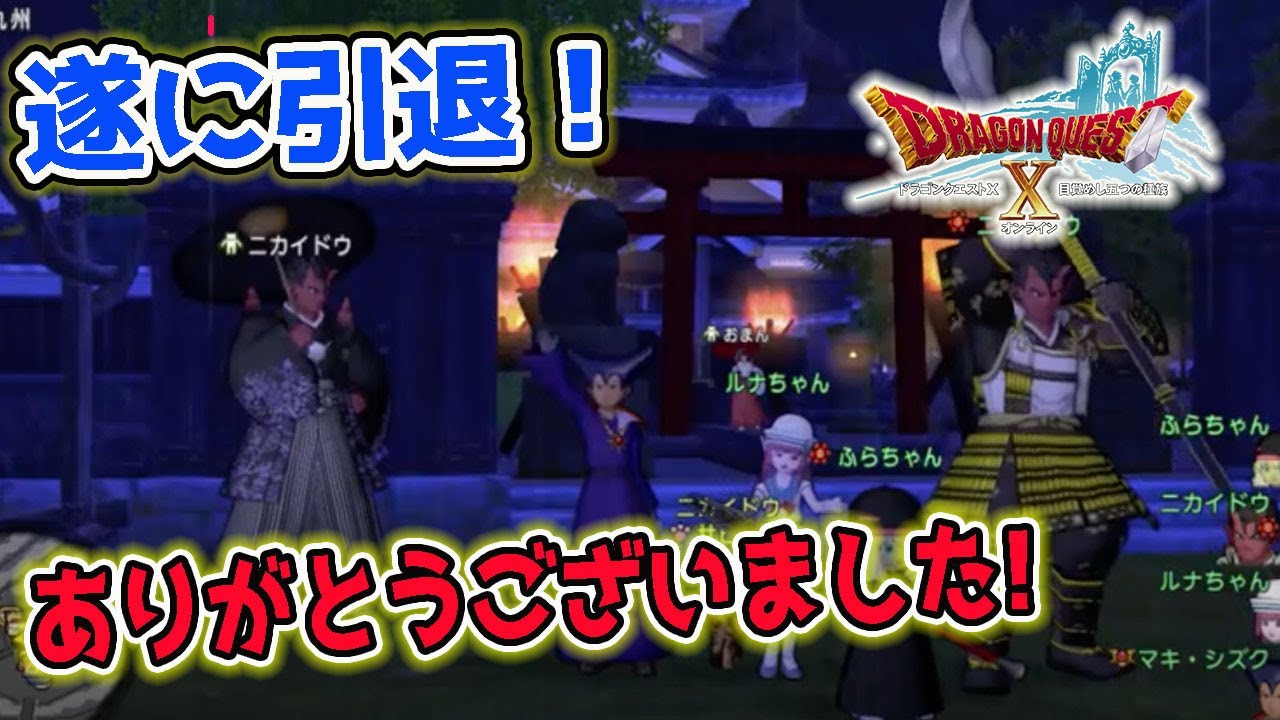 ドラクエ10 遂に引退 メタキンメダル大還元祭り メタキンメダル持っているだけ消化します Youtube