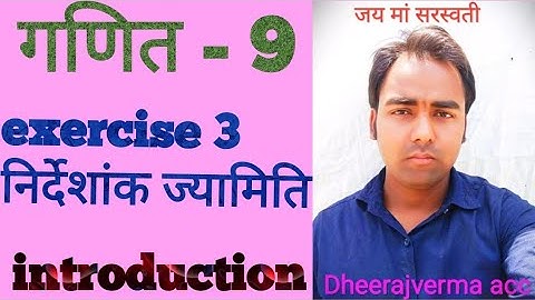 Class 9th exercise 3 #dheerajvermaacc #RajeevPrakashan #ncert #class9thMath