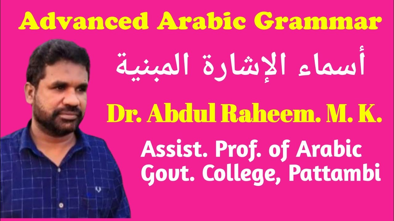 Advanced Arabic Grammar | أسماء الإشارة المبنية | Second Semester BA Arabic, University of Calicut