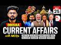 25th May Current Affairs 2026 | Odisha Current Affairs For OSSC CGL, RI AMIN By Shakti Sir