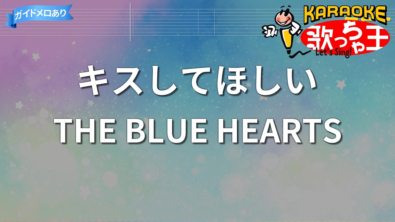 EP希少プロモ盤 THE BLUE HEARTS キスしてほしい HEARTS BLUE THE