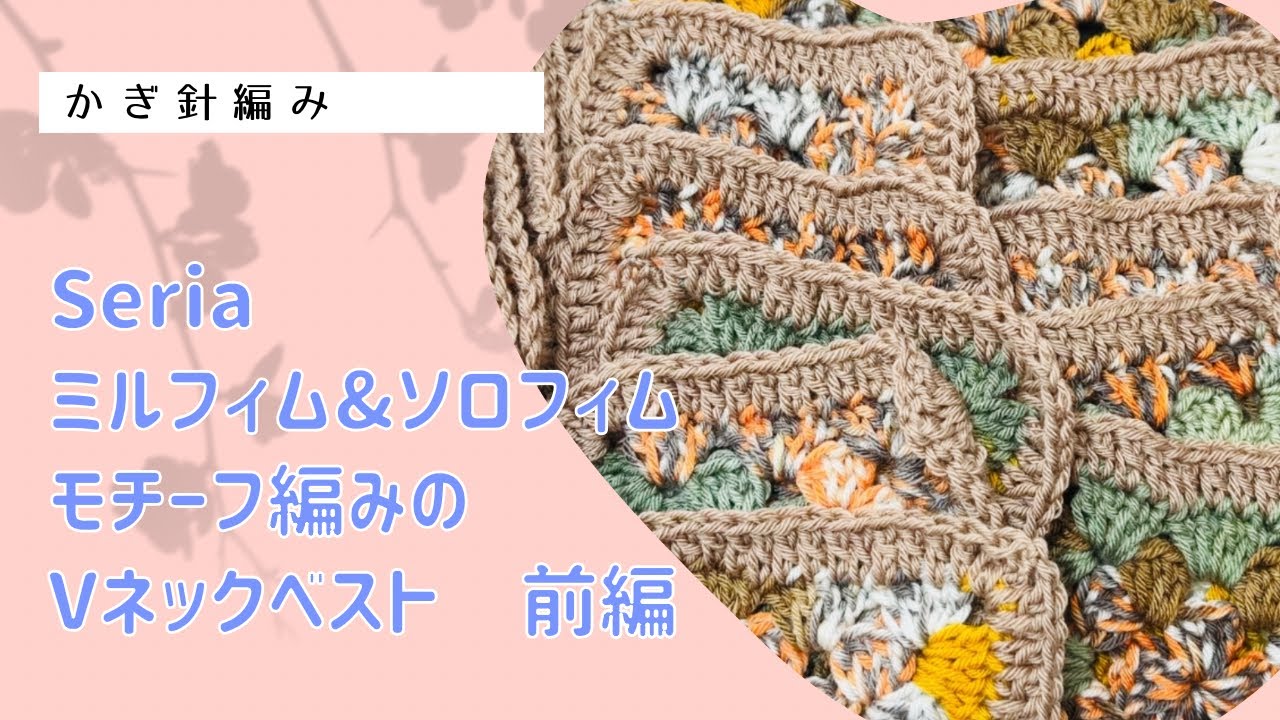 Жилет с V-образным вырезом, связанный узором (первая часть)