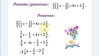 #35 Урок 25. Решение уравнений. Математика 6 класс. Алгебра 7 класс. #35 Урок 25. Решение уравнений. Математика 6 класс. Алгебра 7 класс.