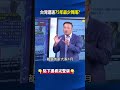 台灣AI盛世卻遭遇75年最少降雨！ 科技界早從2021年教訓「超前部署」！？ @ebcCTime #shorts