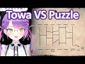 Towa’s Cute Puzzle Solving【Hololive/EN Sub】 thumbnail