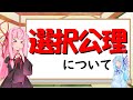 【数学】選択公理について！！！【VOICEROID解説】