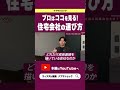 【注文住宅】プロはここを見る