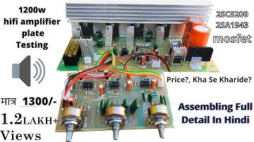 1200w Amplifier Board full Wiring | 1200watts 2sc5200,1943 audio board full Detail | Transistors |