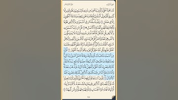 القرآن الكريم سورة الرعد من الايه الكريمه 14 إلى الآية الكريمة 28 محمد ايوب