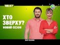 Рекламний блок та анонси Новий канал 08 03 2018 Рекламний блок та анонси Новий канал 08 03 2018