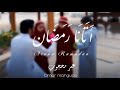 فيديو كليب أتانا رمضان عمر محجوب Atana Ramadan