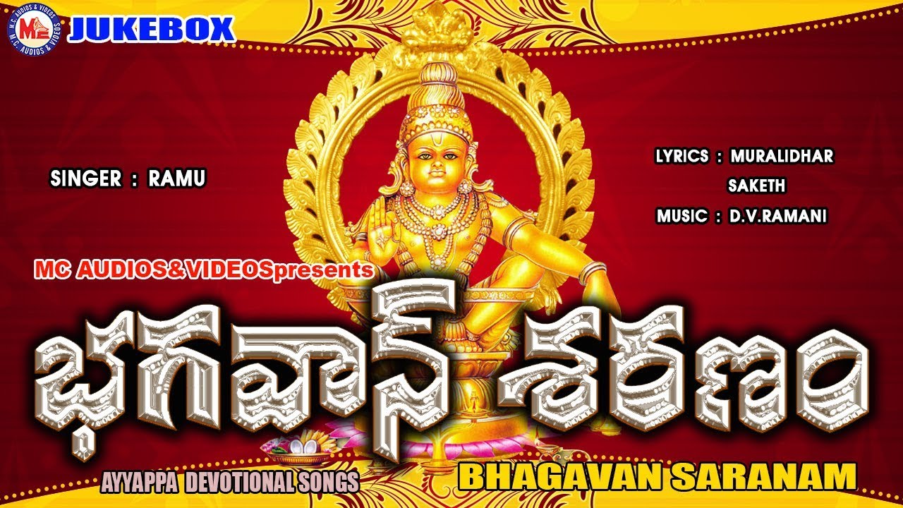 ayyappan 108 saranam in tamil font pdf free download ayyappan 108 saranam in tamil font pdf free download