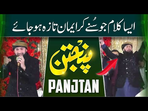 Panjtan Panjtan | Super Hit Qasida 2024 | Shakeel Qadri Peeranwala