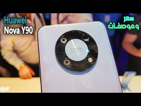 سعر و مواصفات سعر هواوي نوفا واي   90