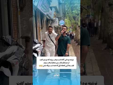 این وی دیو رو تا انتها تم اشا کنید ح التون خوب میشه فان خنده آهنگ ویو  