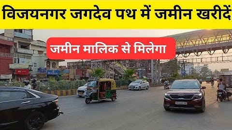 Buy land in Vijaynagar Jagdev Path/property for sale/plot in Patna/residential plot/house for sale