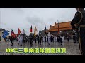 2020年三軍樂儀隊國慶聯合操演