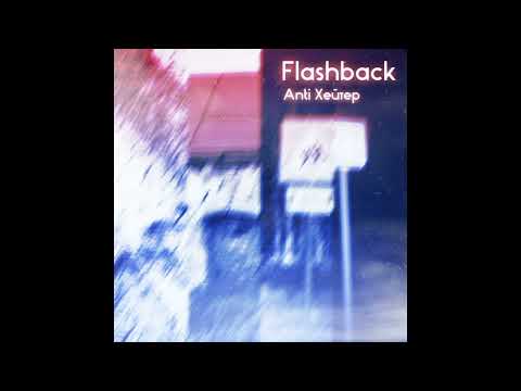 Anti Хейтер - Flashback (1 Версия)