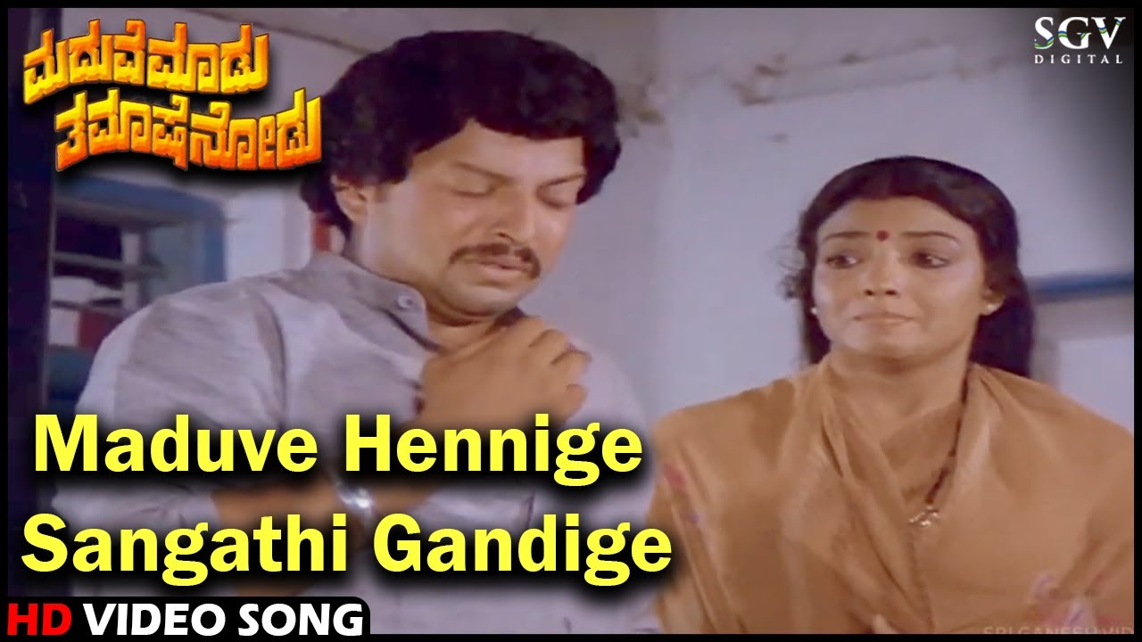 Maduve Hennige Sangathi Gandige   Video Song  Vishnuvardhan Aarathi  Maduve Madu Thamashe Nodu