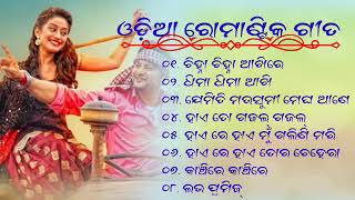 Odia Romantic Love Songs 💖💖💖💖💖 Odia movie song collection 🥰🥰🥰🥰 Odia Romantic Melodious song ...🥰🥰🥰🥰🥰