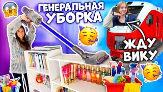 СРОЧНАЯ Генеральная УБОРКА во ВСЕЙ КОМНАТЕ 😱👉🏻 ЖДУ Подружку в ГОСТИ