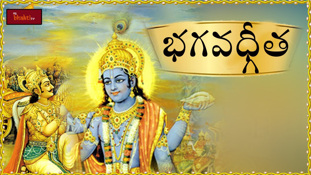 Bhagavadgeetha Full  Bhagavad Gita Telugu  Bhagavad Gita Devotional Full