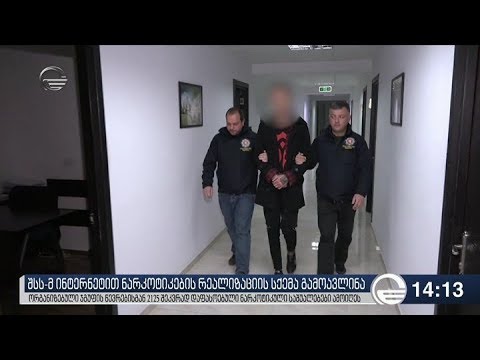 ქრონიკა 14:00 საათზე - 7 მაისი, 2019 წელი