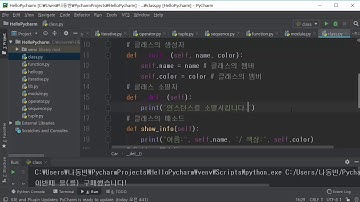 35강 - 클래스(Class)와 상속 [ 파이썬(Python) 입문자용 초급 ]