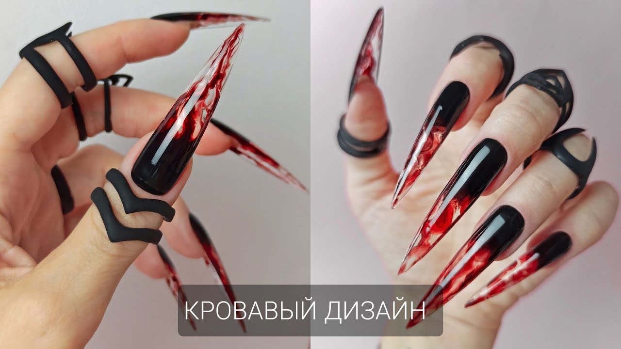 Как Сделать Кровавый Дизайн На Ногтях
