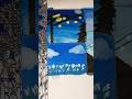 💙🔵 dashboard painting ideas #shorts #trending#subscribe please 🥺