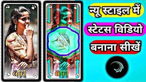 લવર તારો💔 status video editing alight motion me 💝 new Gujarati song par status editing alight motion