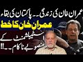 Imran khans latest article plans of establishment failed  orya maqbool jans analysis