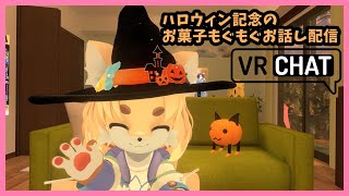 【ハロウィン配信】トリックorトリート！化け狐のお話配信【Vtuber】