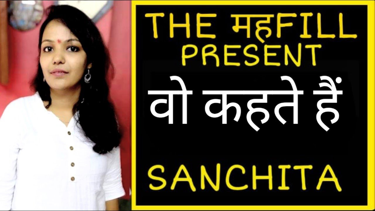 WO KEHTE HAI POEM BY SANCHITA SAXENA THE MEHFILL 2 0 YouTube wo-kehte-hai-poem-by-sanchita-saxena-the-mehfill-2-0-youtube