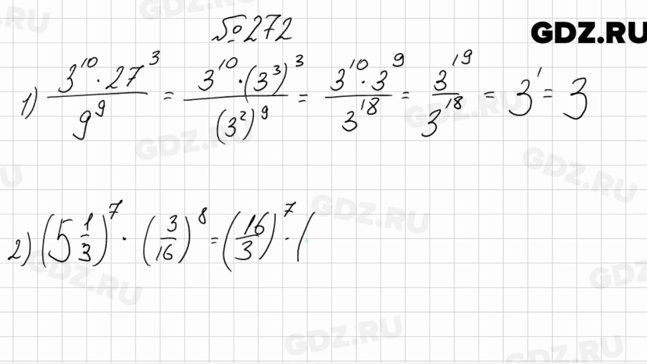 Алгебра 8 класс макарычев номер 1010. Алгебра 8 класс 277.