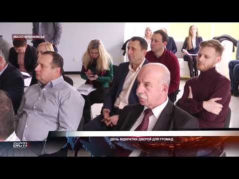 День відкритих дверей для представників громад