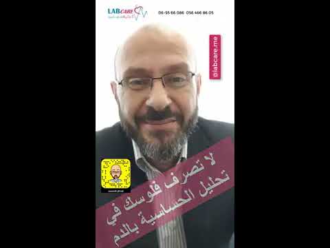 الفرق بين الحساسية و عدم التحمّل