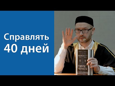 Благие дела, совершаемые от имени покойного