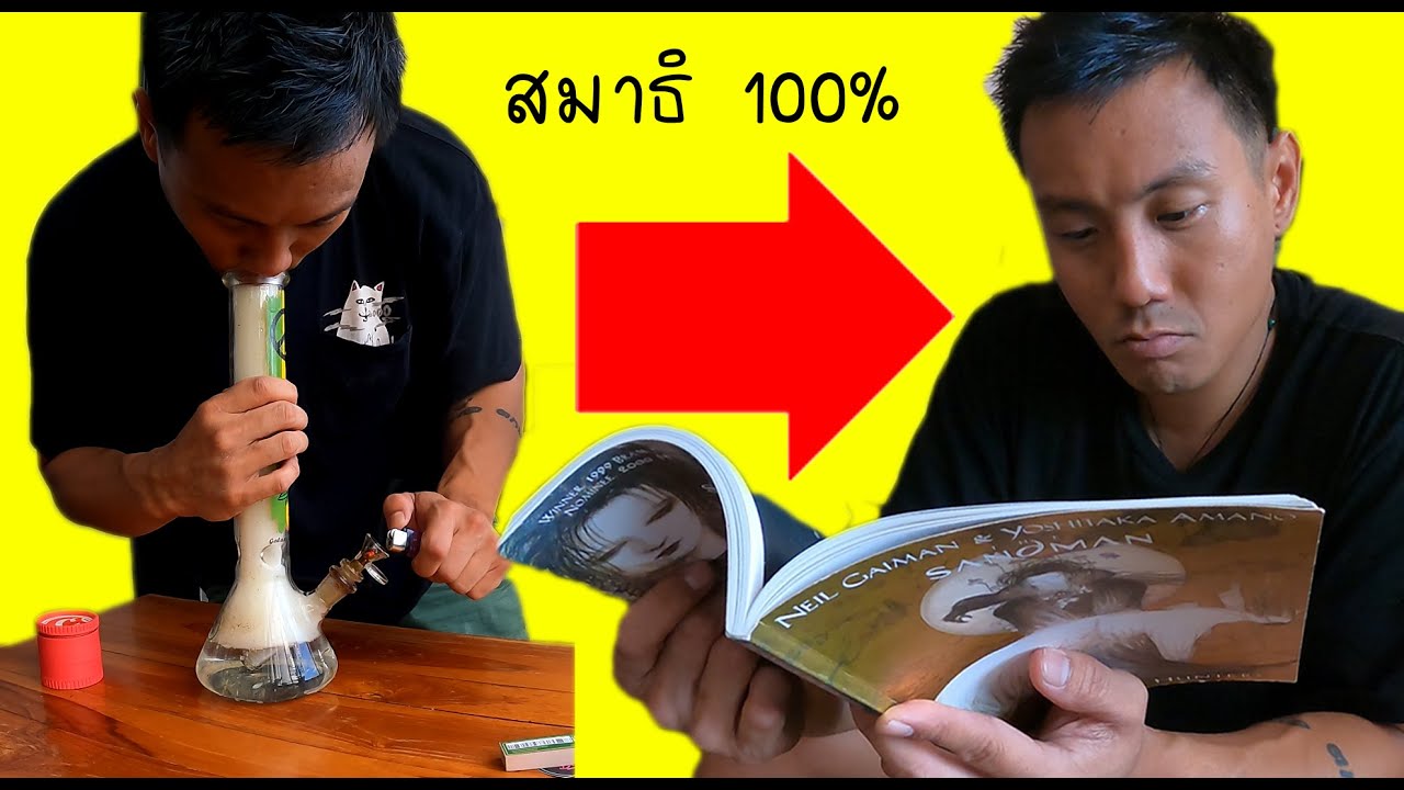 รีวิวกัญ | ReviewGanja: Charlotte's angel กั*ชา ไม่ เมา เพิ่ม สมาธิ??