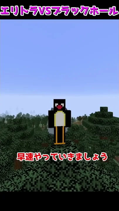 マイクラ 花火エリトラよりも速い トライデントを使った移動方法 Minecraft Shorts Mp3