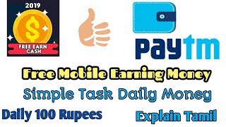 Daily Free 100Rs No Task No View Earning Tamil One screenshot 4
