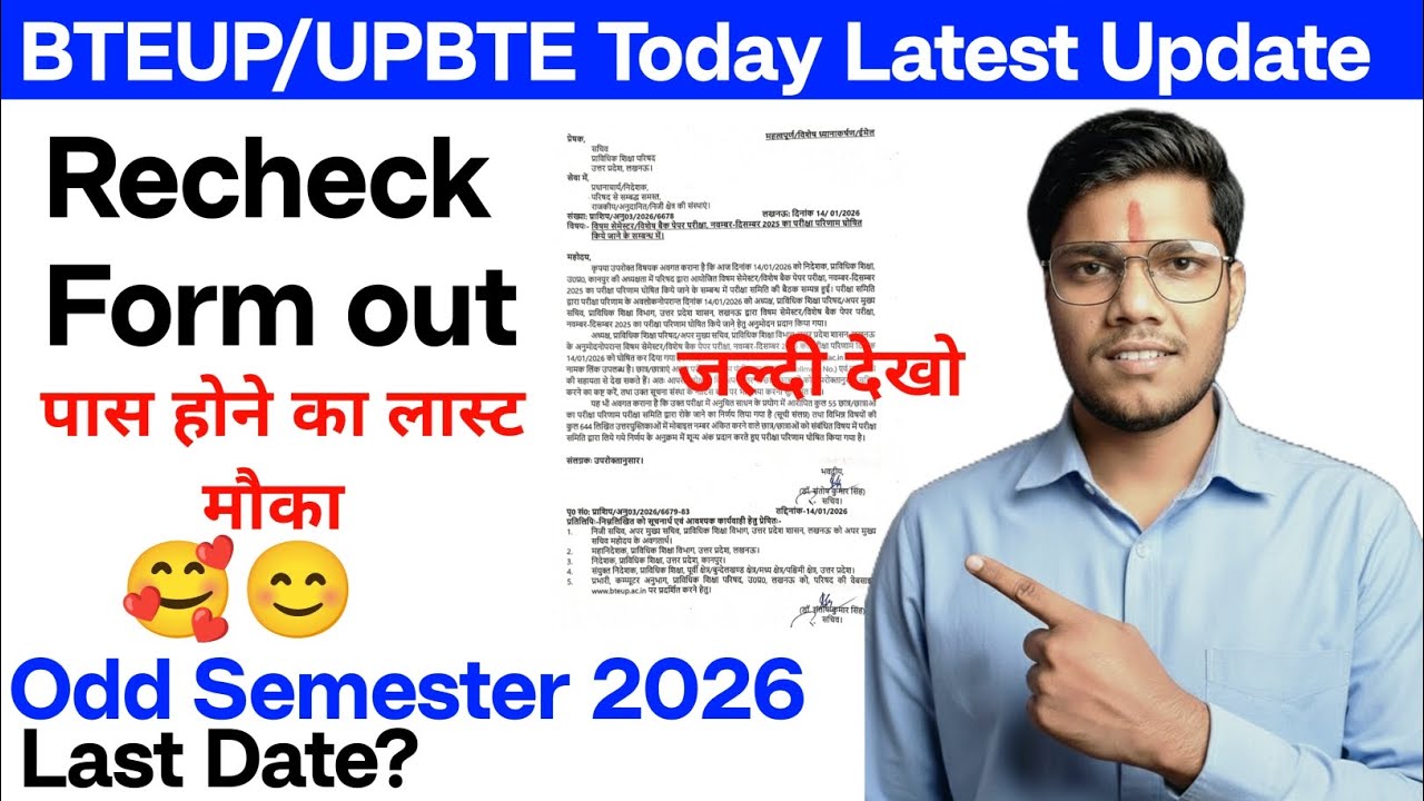 Bteup Recheck Form 2026 Out | Bteup Re-evaluation Form 2026 | Bteup Recheck Form kaise bhare 2026