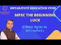 MPSC THE BEGINNING LUCK | ALCHEMIST |MPSC Descriptive | MPSC PATTERN CHANGE | MPSC NEW PATTERN |
