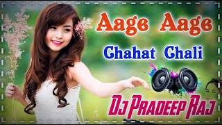 Aage Aage Chahat Chali_Hindi Love Hit's_Dj Dholki Mix_Dj Pradeep Raj_💞||Dj Pradeep Official Mix ||💞
